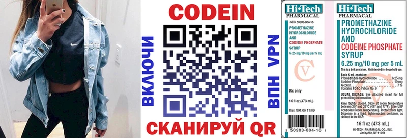 наркота  OMG как зайти  Codein Purple Drank  Владимир 
