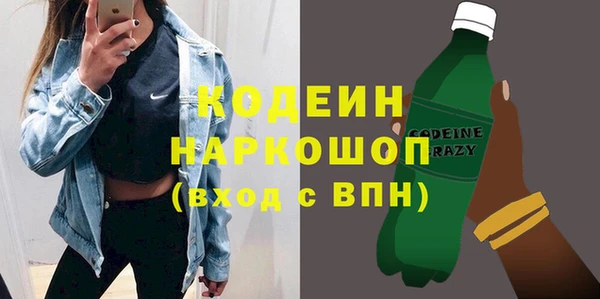 мяу мяу кристалл Осташков